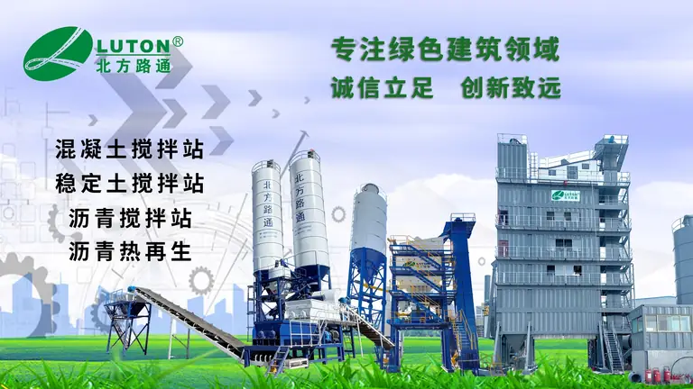 路通机械设备展示图