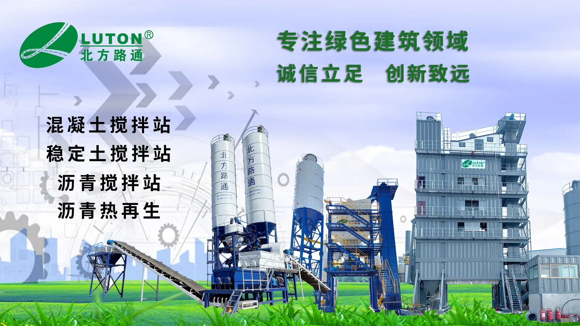 路通机械设备展示图