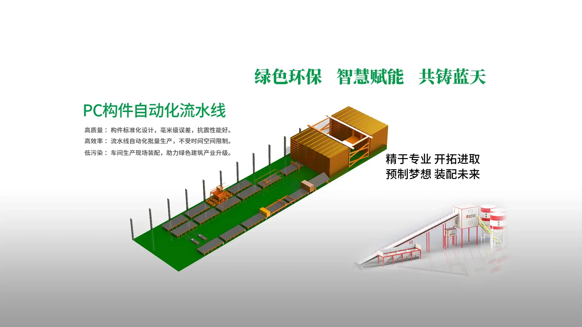 路通机械厂区展示图